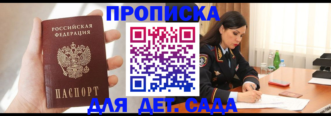 прописка штамп в Александровске-Сахалинском