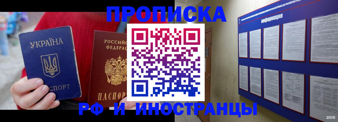 временная регистрация гарантия в Александровске-Сахалинском