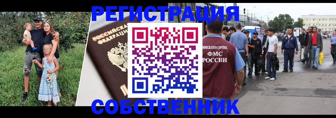 временная регистрация законно в Александровске-Сахалинском