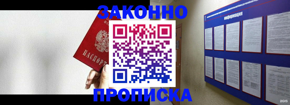прописка ребенка в Александровске-Сахалинском