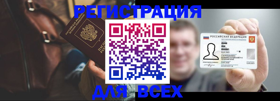 временная регистрация в квартире в Александровске-Сахалинском