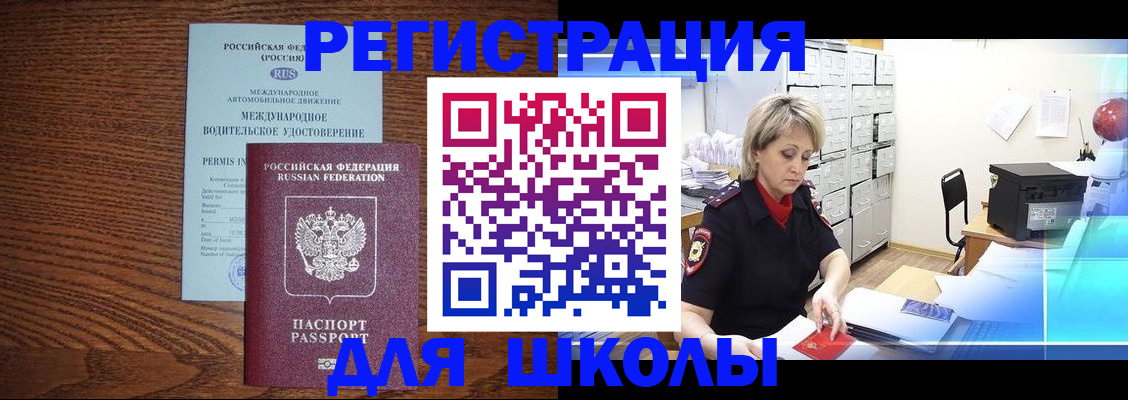 временная регистрация в Александровске-Сахалинском
