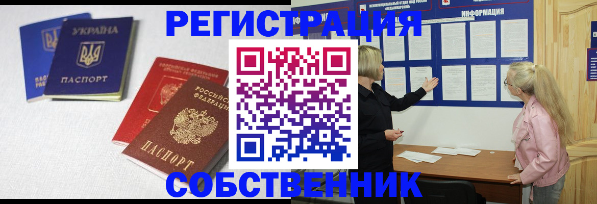 временная регистрация в Александровске-Сахалинском